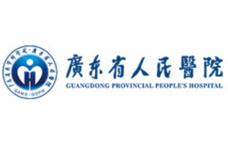 廣東省人民醫院